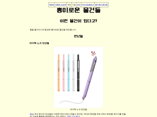 microblog/interesting_finds screenshot