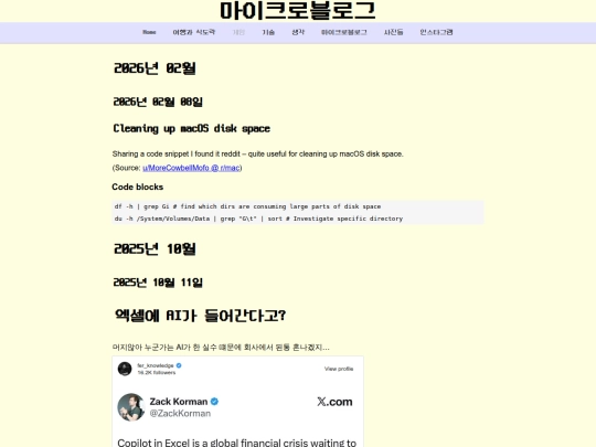microblog/microblog screenshot