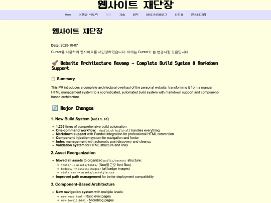 posts/thoughts/251007_cursor screenshot