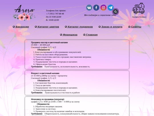 _вакансии screenshot