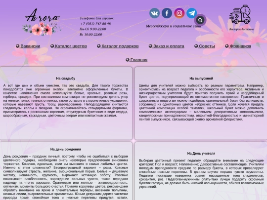 _советы screenshot