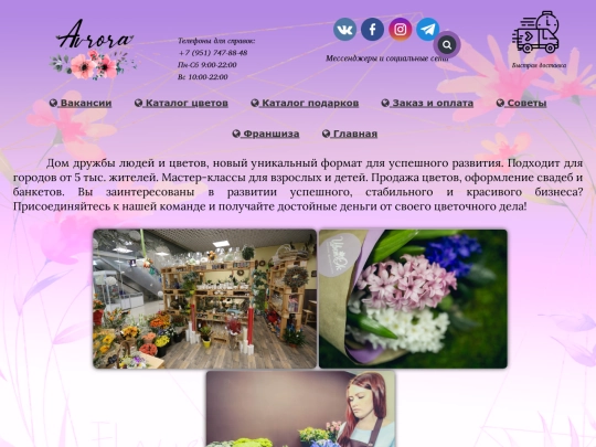 _франшиза screenshot