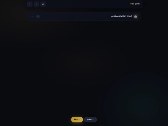 FavLinks screenshot