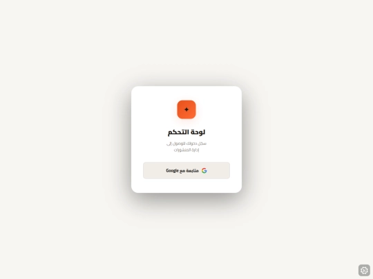 GitHub/post live/الادمن  screenshot