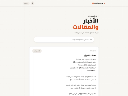 GitHub/post live/الزوار  screenshot