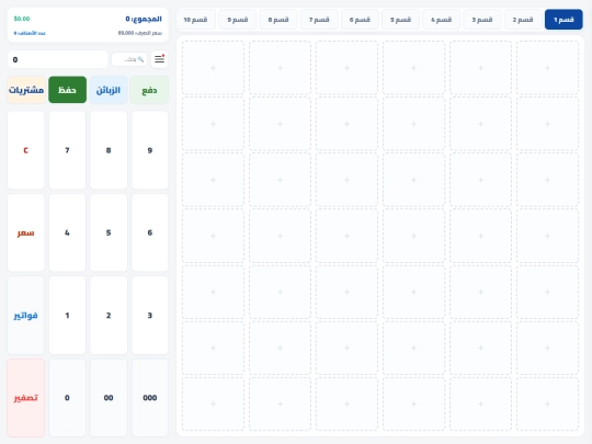 Kasher/POS screenshot