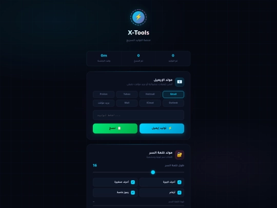 X-Tools screenshot