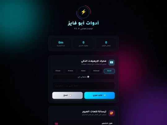 aa screenshot