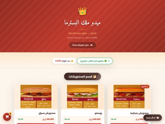 mido screenshot