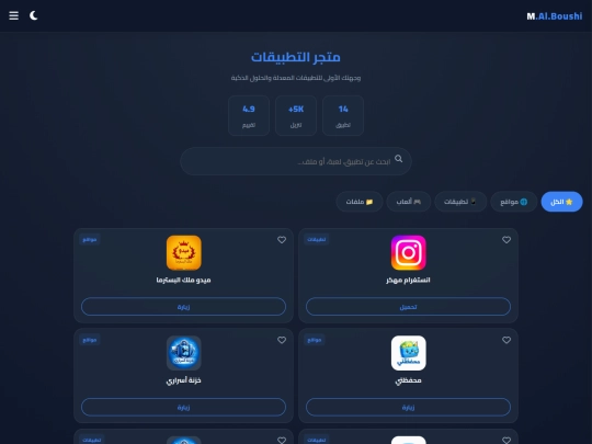 store screenshot