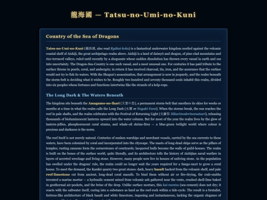 tatsunouminokuni screenshot