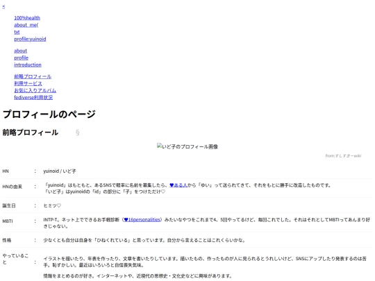 Profile/profile screenshot