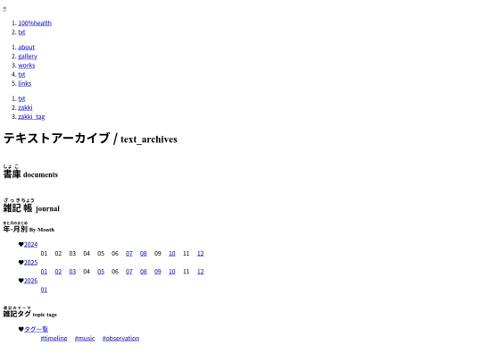 Writings/txt screenshot
