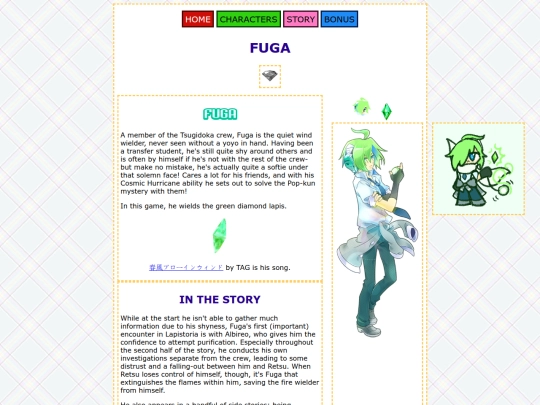 chara/fuga screenshot
