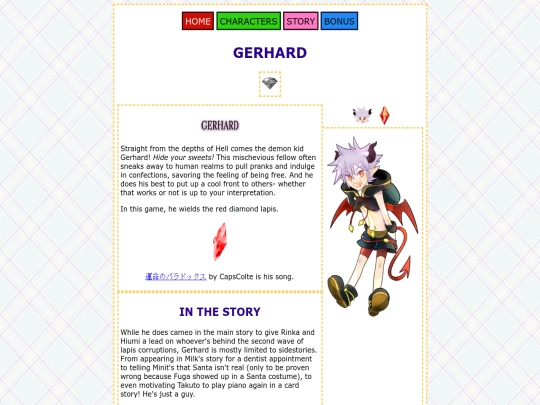 chara/gerhard screenshot