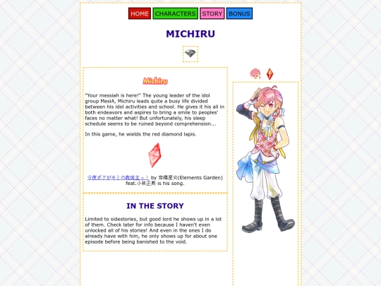 chara/michiru screenshot