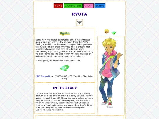 chara/ryuta screenshot