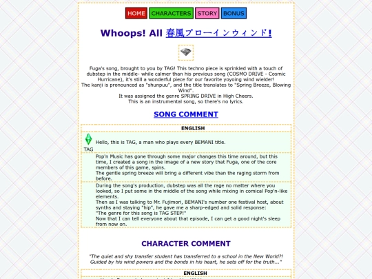 songs/blowing-wind screenshot