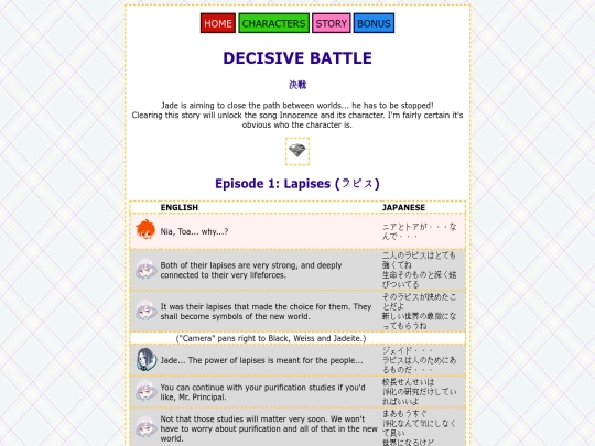 story/decisive-battle screenshot