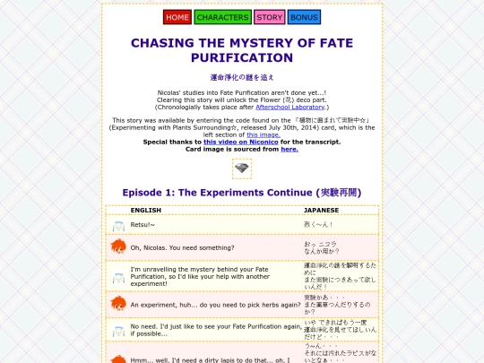 story/fate-purification-mystery screenshot