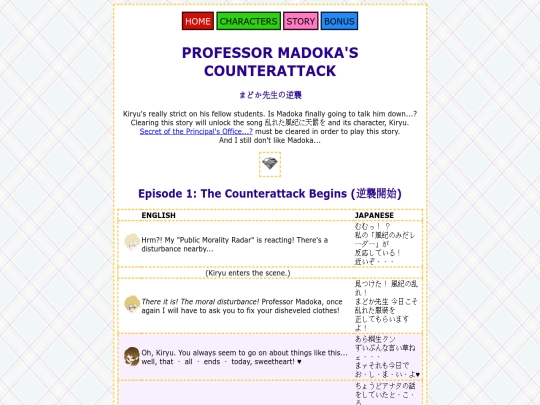 story/madokas-counterattack screenshot