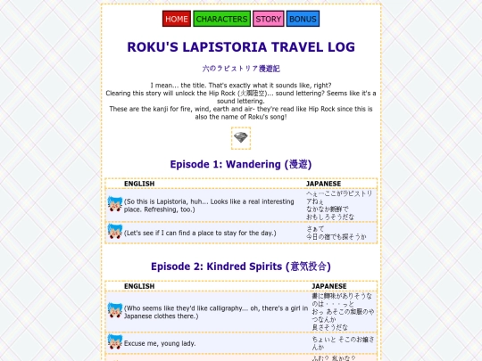 story/rokus-travel-log screenshot