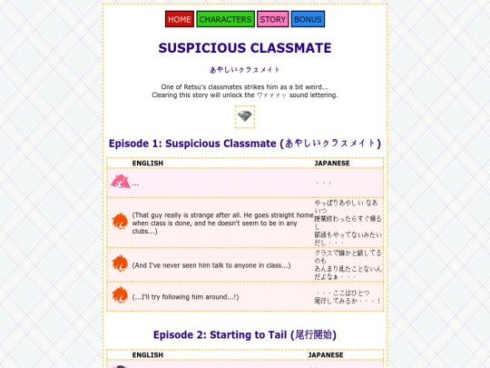 story/suspicious-classmate screenshot