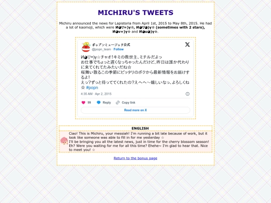 tweets/michiru screenshot