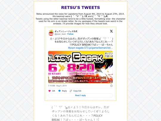 tweets/retsu screenshot