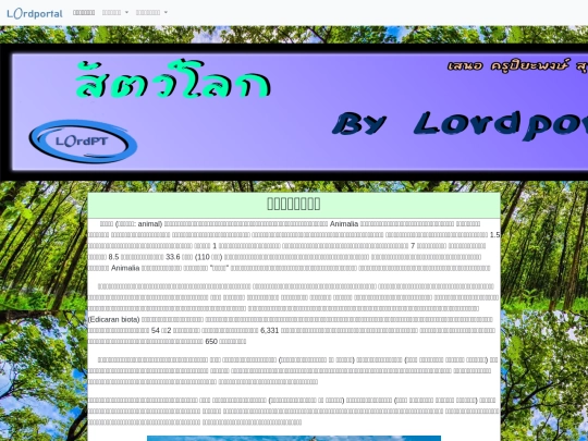 ติดต่อเรา screenshot