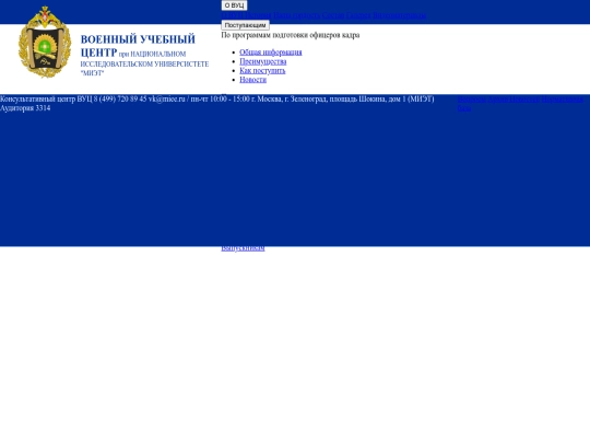 abiturient/cadr/advantages screenshot