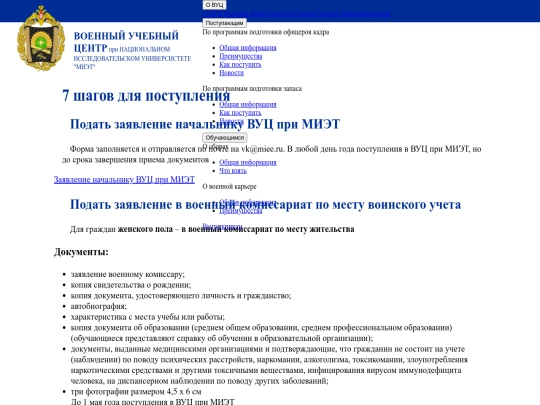 abiturient/cadr/howto screenshot
