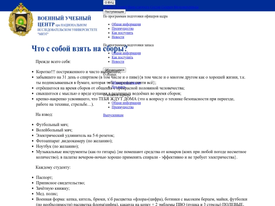 students/whattotake screenshot