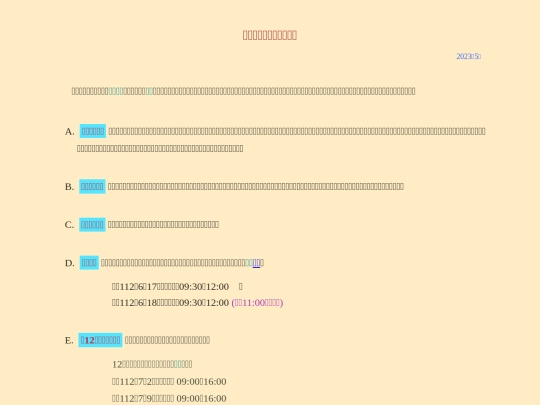 202305 screenshot