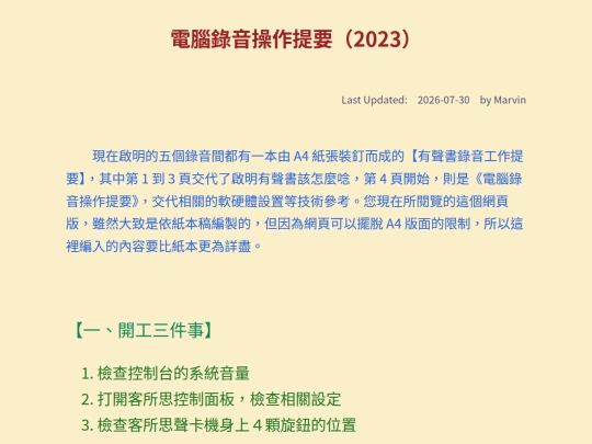 diy/Rec_Memo screenshot