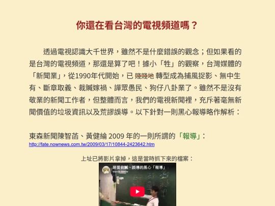 misc/200903_czh screenshot