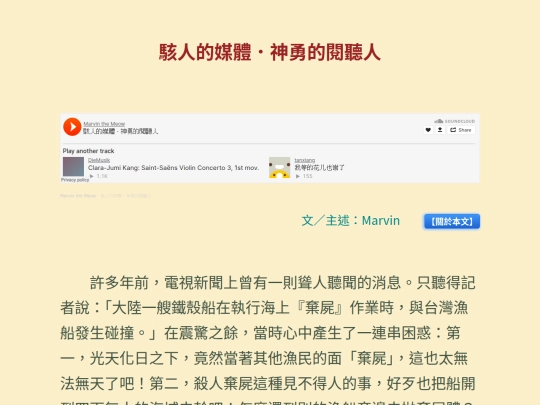 misc/hairendemeiti screenshot