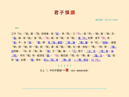 misc/junzishendoo screenshot
