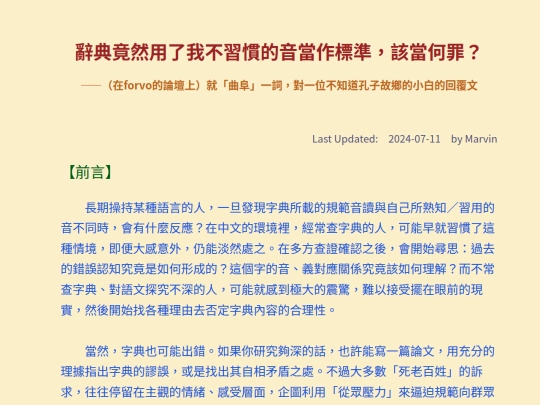 misc/qufu screenshot