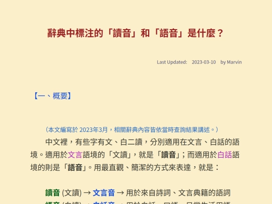 misc/wenbai screenshot