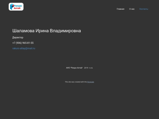 Контакты screenshot