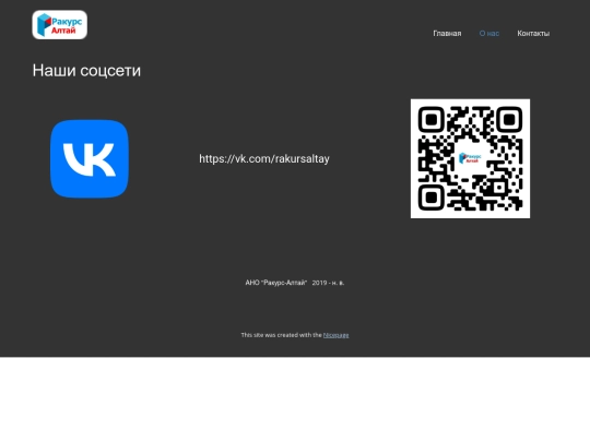 О-нас screenshot