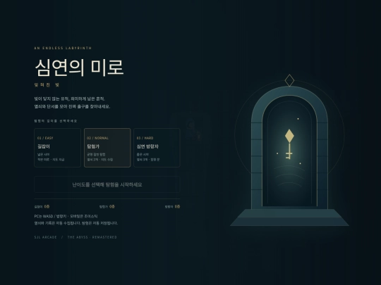 game/abyss_maze_one_joystick_mobile screenshot