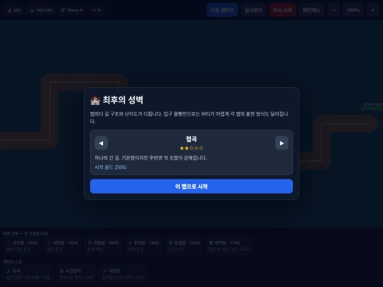 last_wall_defense_v10_skills_economy screenshot