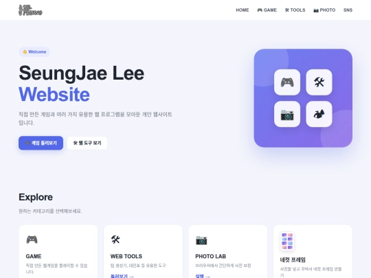 seungjae_website_with_today_verse screenshot