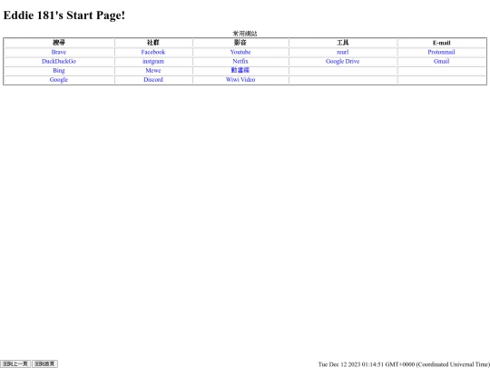startpage/startpage screenshot