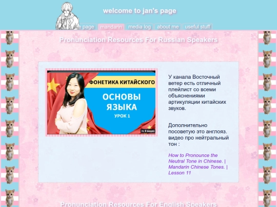 pronunciation-resources screenshot