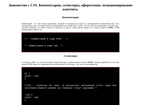 compendiums/compendium2 screenshot