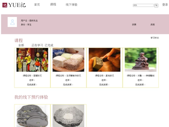 HTML/个人中心 screenshot
