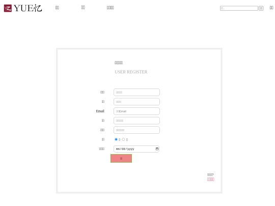 HTML/注册 screenshot